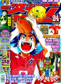 아이큐점프 Weekly Jump 2002/24