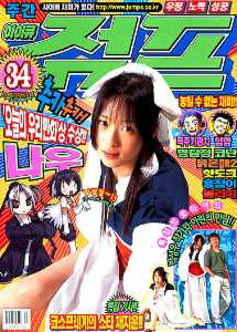 아이큐점프 Weekly Jump 2002/34