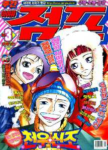 아이큐점프 Weekly Jump 03/01/2003