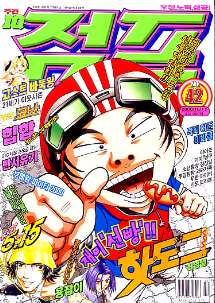 아이큐점프 Weekly Jump 2000/42