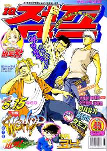 아이큐점프 Weekly Jump 2000/45