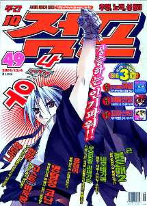 아이큐점프 Weekly Jump 2001/49