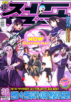 아이큐점프 Weekly Jump 2004/38