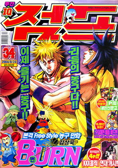 아이큐점프 Weekly Jump 2004/34