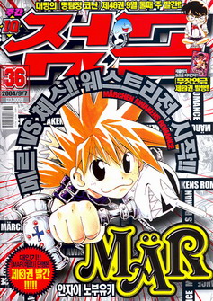 아이큐점프 Weekly Jump 2004/36