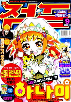 아이큐점프 Weekly Jump 09/01/2005