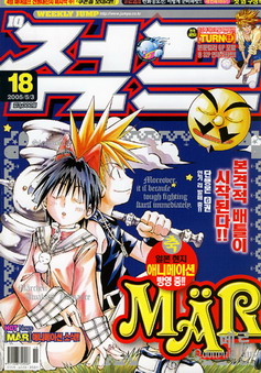 아이큐점프 Weekly Jump 2005/18