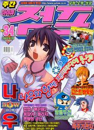 아이큐점프 Weekly Jump 2003/34