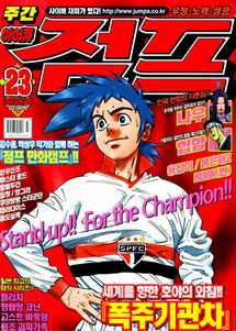 아이큐점프 Weekly Jump 2003/23