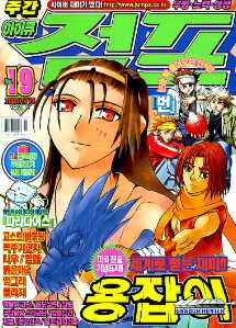 아이큐점프 Weekly Jump 2003/19