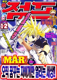 아이큐점프 Weekly Jump 01/02/2004