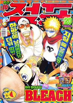 아이큐점프 Weekly Jump 2004/20