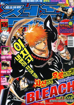 아이큐점프 Weekly Jump 10/01/2006