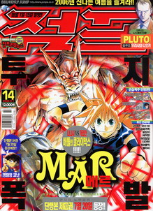 아이큐점프 Weekly Jump 2006/14