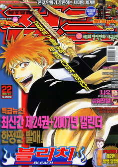 아이큐점프 Weekly Jump 2006/22