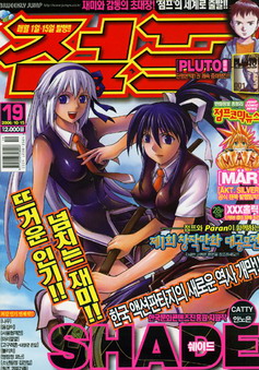 아이큐점프 Weekly Jump 2006/19
