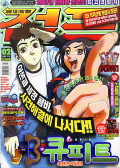 아이큐점프 Weekly Jump 02/01/2007