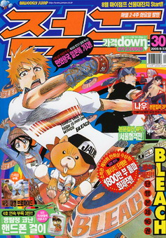 아이큐점프 Weekly Jump 2005/30