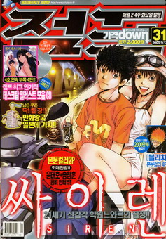 아이큐점프 Weekly Jump 2005/31
