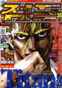 아이큐점프 Weekly Jump 2005/35