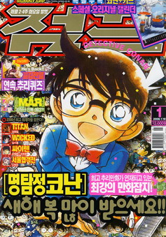 아이큐점프 Weekly Jump 01/01/2006