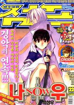 아이큐점프 Weekly Jump 2007/22