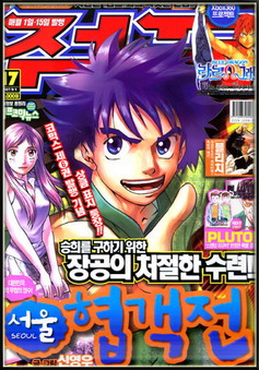 아이큐점프 Weekly Jump 2007/17