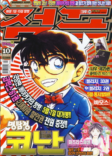아이큐점프 Weekly Jump 10/01/2008