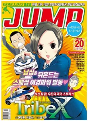 아이큐점프 Weekly Jump 2015년20호