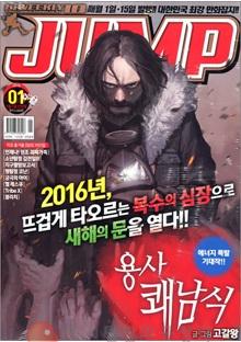 아이큐점프 Weekly Jump 2016년01호