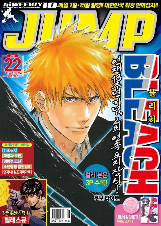 아이큐점프 Weekly Jump 2014년22호