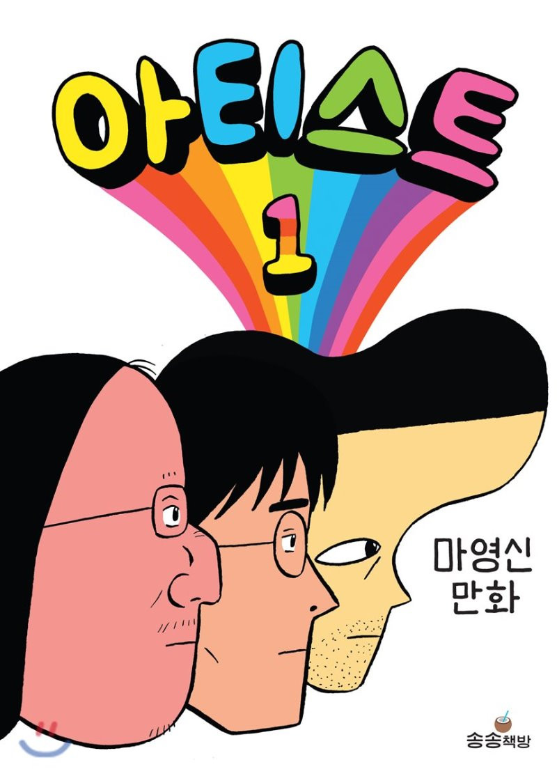 아티스트 1썸네일