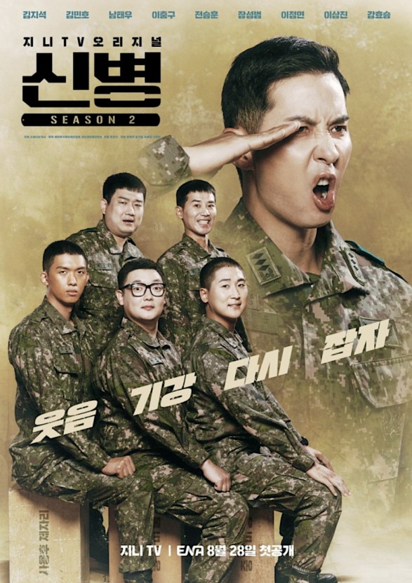 신병2썸네일