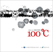 100℃