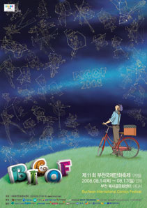 BICOF2008 공식 포스터