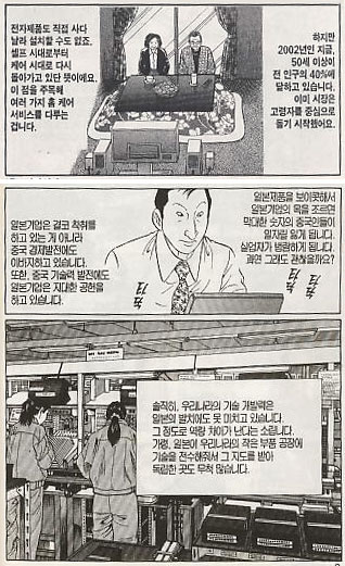 시마이사, 시마상무 속 내용중 발췌