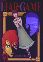 Liar Game