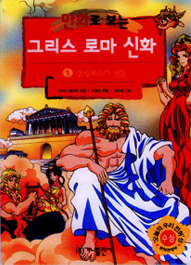 그리스로마신화 이미지